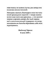 Technology of Life. A Book for Heroes