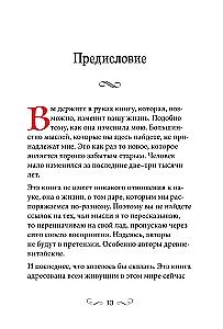 Technology of Life. A Book for Heroes