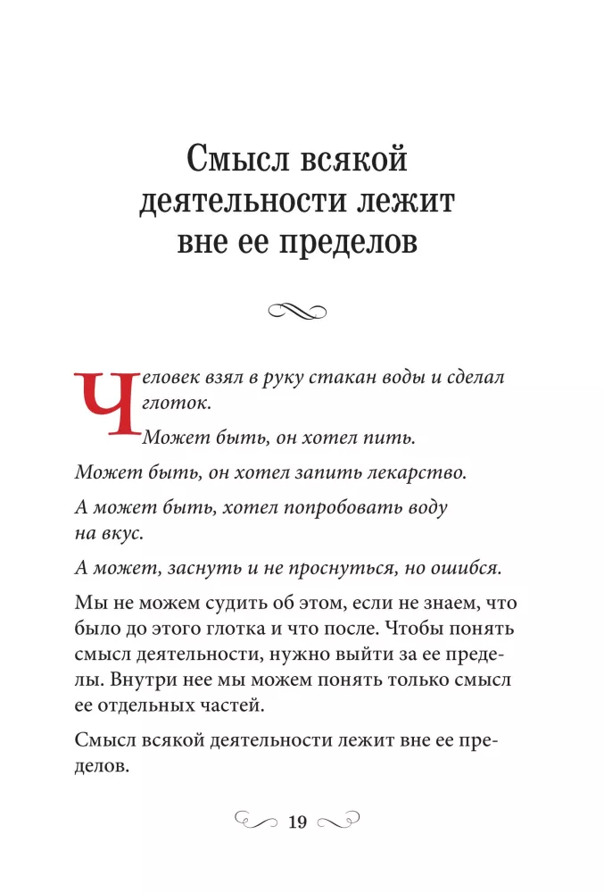 Technology of Life. A Book for Heroes
