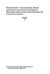 Technology of Life. A Book for Heroes