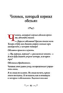 Technology of Life. A Book for Heroes