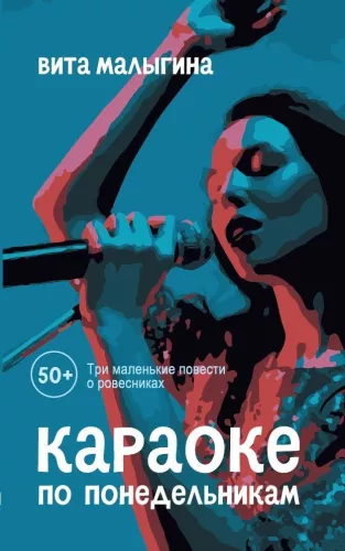 Karaoke on Mondays