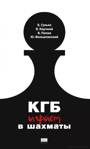 KGB mängib malet