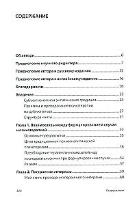 Formulating a Psychoanalytic Case
