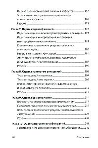 Formulating a Psychoanalytic Case