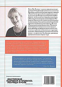 Formulating a Psychoanalytic Case