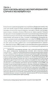 Formulating a Psychoanalytic Case