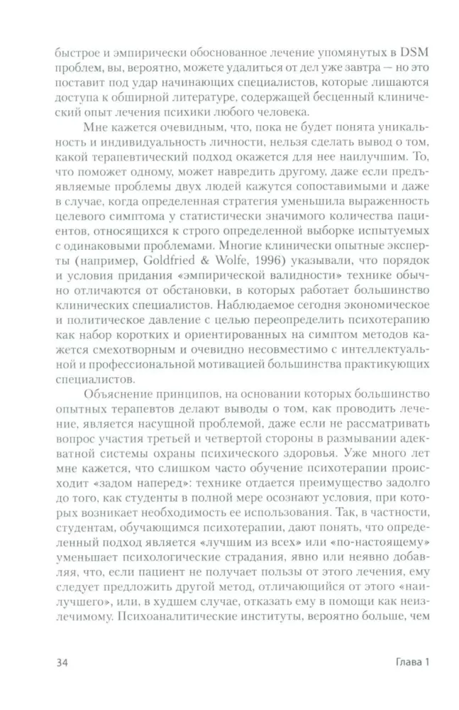 Formulating a Psychoanalytic Case