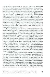 Formulating a Psychoanalytic Case