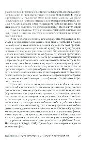 Formulating a Psychoanalytic Case