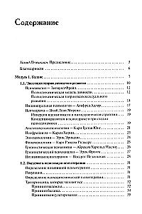 Positiivne psühhoteraapia: Baaskursus