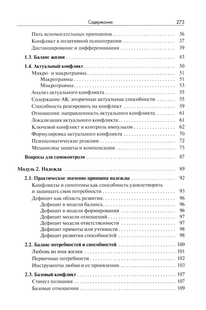 Positiivne psühhoteraapia: Baaskursus