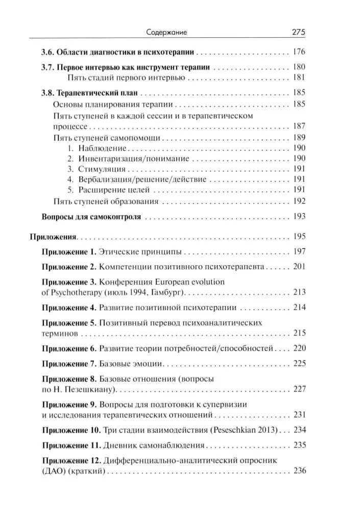 Positiivne psühhoteraapia: Baaskursus