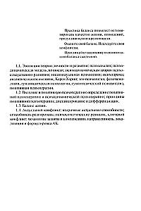 Positiivne psühhoteraapia: Baaskursus