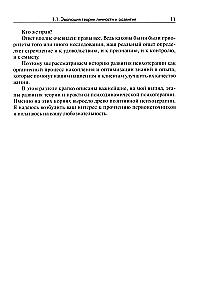 Positiivne psühhoteraapia: Baaskursus