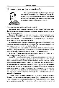 Positiivne psühhoteraapia: Baaskursus