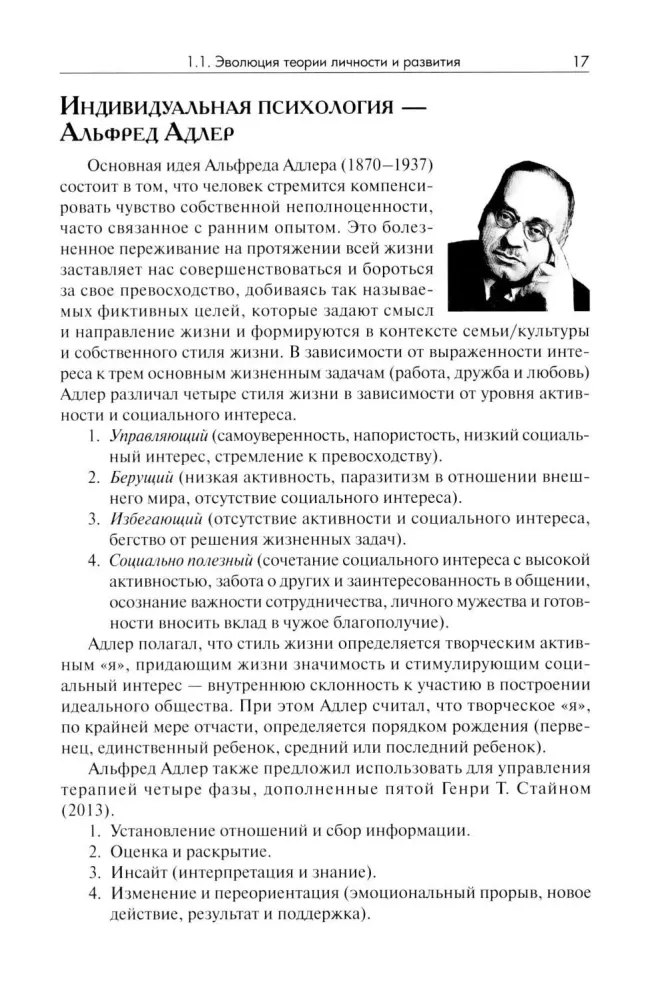 Positiivne psühhoteraapia: Baaskursus