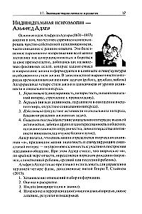 Positiivne psühhoteraapia: Baaskursus