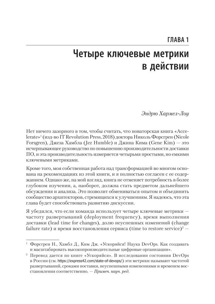 Metrics of Software Architecture. Cases that Improve Software Quality