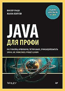 Java for Professionals. Tools, Frameworks, Testing, Performance (Spring, Git, Prometheus, Project Lombok)