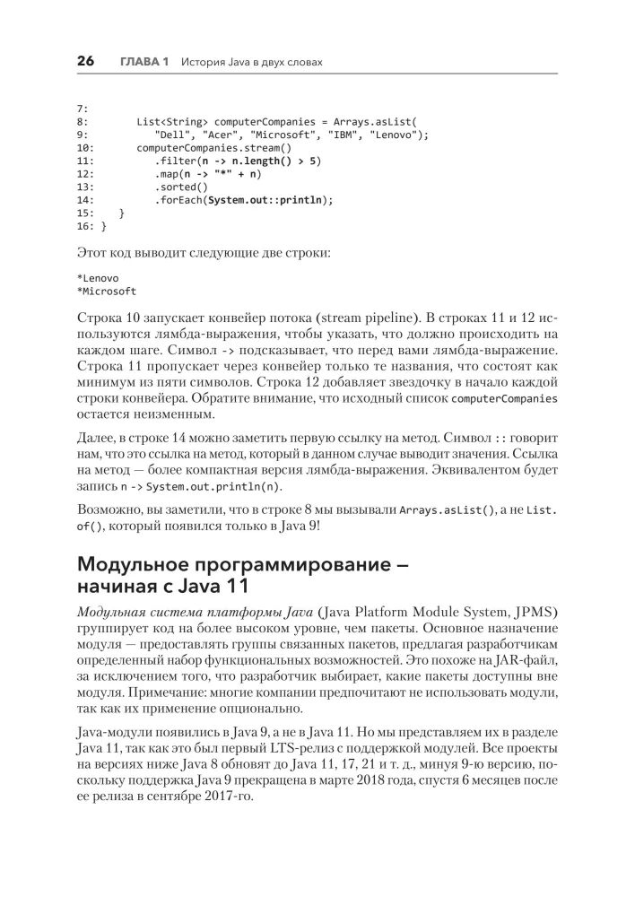 Java for Professionals. Tools, Frameworks, Testing, Performance (Spring, Git, Prometheus, Project Lombok)