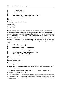 Java for Professionals. Tools, Frameworks, Testing, Performance (Spring, Git, Prometheus, Project Lombok)
