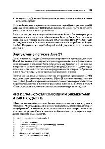 Java for Professionals. Tools, Frameworks, Testing, Performance (Spring, Git, Prometheus, Project Lombok)