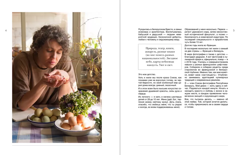Trifles and Joys. Or a Mixed Salad of Human Happiness