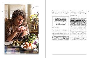 Trifles and Joys. Or a Mixed Salad of Human Happiness