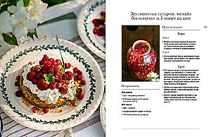 Trifles and Joys. Or a Mixed Salad of Human Happiness