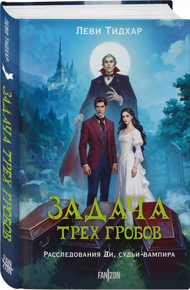The Task of the Three Graves. The Investigations of Di, the Vampire Judge