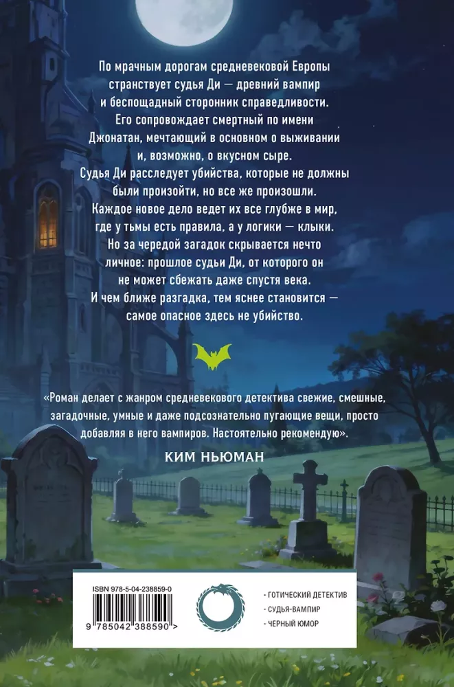 The Task of the Three Graves. The Investigations of Di, the Vampire Judge