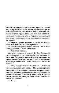 The Task of the Three Graves. The Investigations of Di, the Vampire Judge