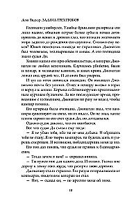 The Task of the Three Graves. The Investigations of Di, the Vampire Judge