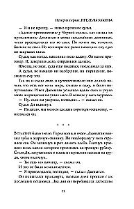 The Task of the Three Graves. The Investigations of Di, the Vampire Judge