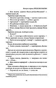 The Task of the Three Graves. The Investigations of Di, the Vampire Judge