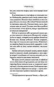 The Rule of One Summer