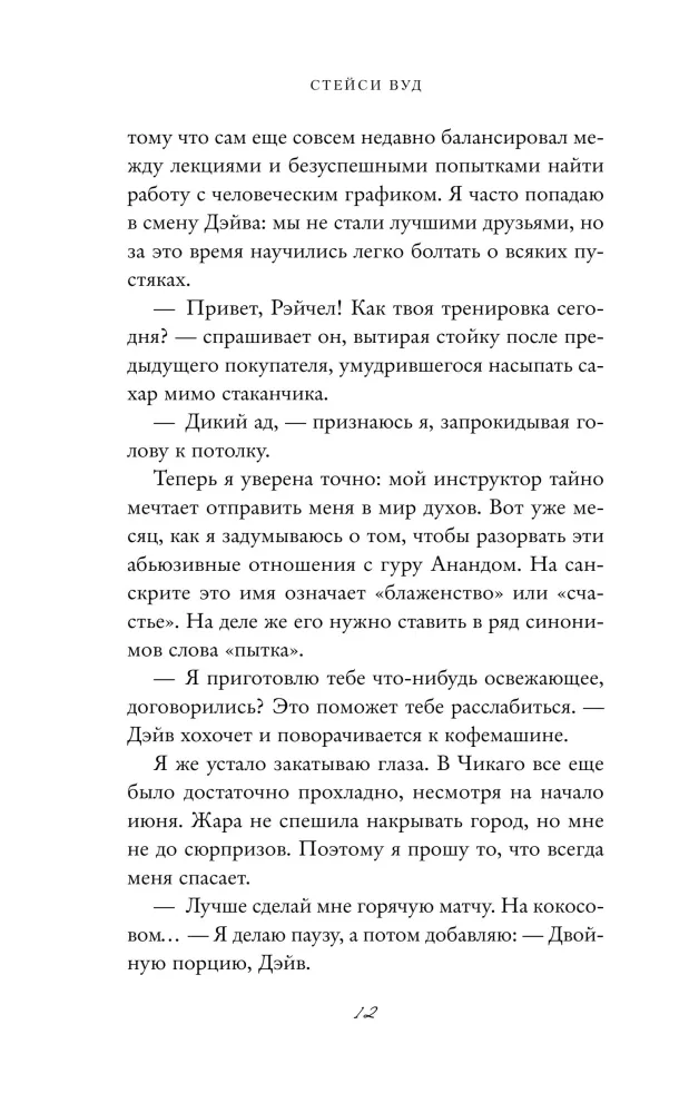 The Rule of One Summer