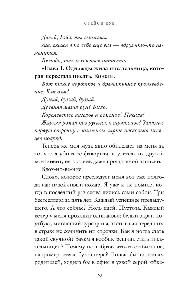 The Rule of One Summer