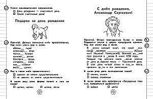 Грамматический тренажёр. 3 класс