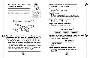 Грамматический тренажёр. 3 класс