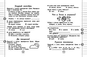 Грамматический тренажёр. 2 класс
