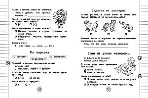 Грамматический тренажёр. 2 класс