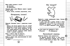 Грамматический тренажёр. 2 класс