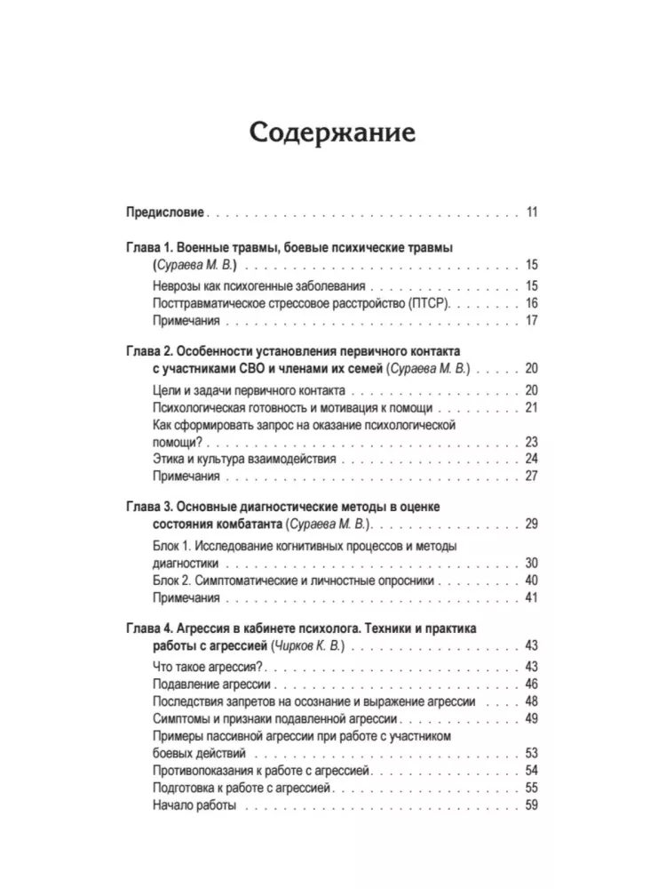 Crisis Counseling for Combatants and Their Families