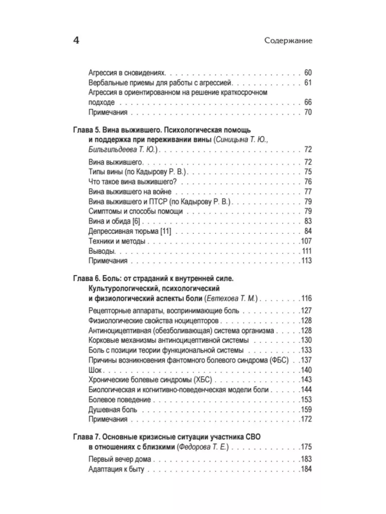 Crisis Counseling for Combatants and Their Families