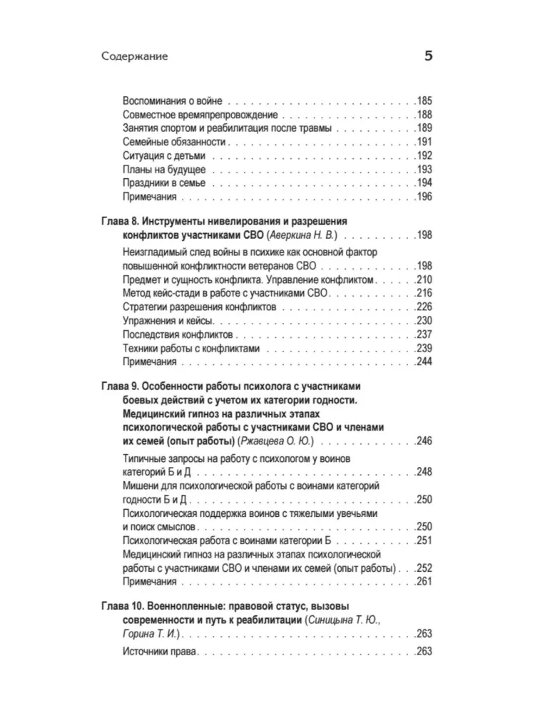 Crisis Counseling for Combatants and Their Families