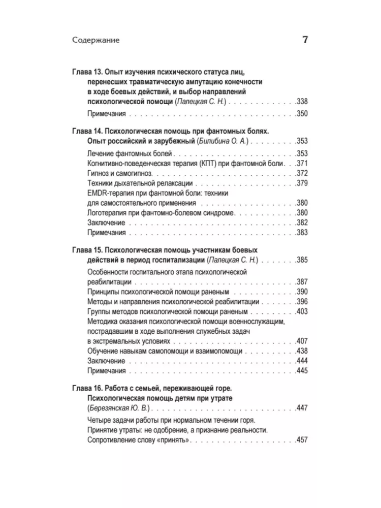 Crisis Counseling for Combatants and Their Families