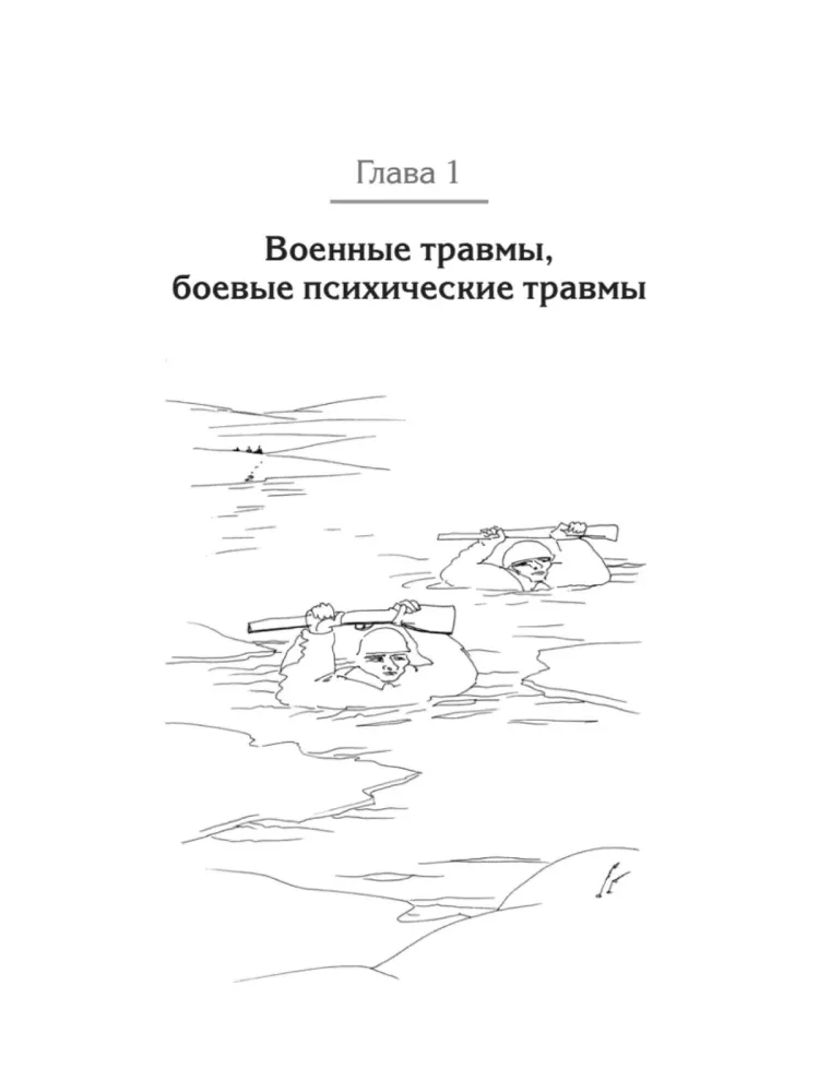 Crisis Counseling for Combatants and Their Families