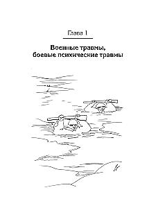 Crisis Counseling for Combatants and Their Families